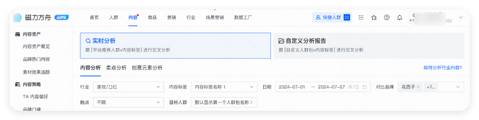 快手广告内容筛选项