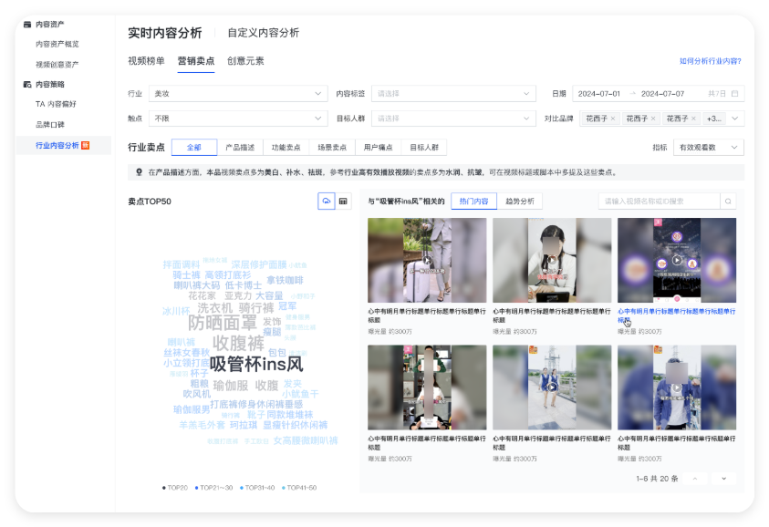快手广告营销卖点