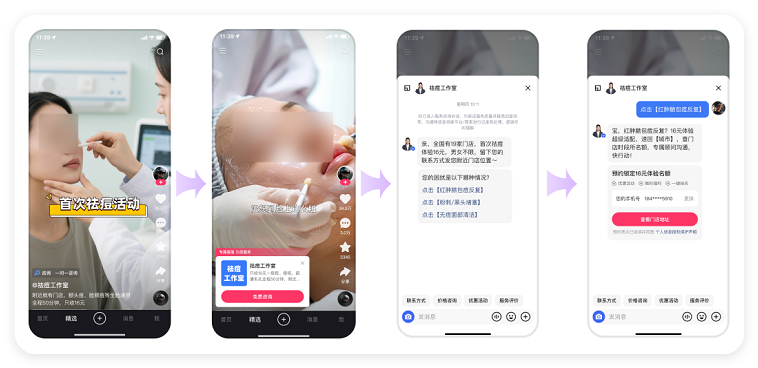 快手广告投放链路用户视角