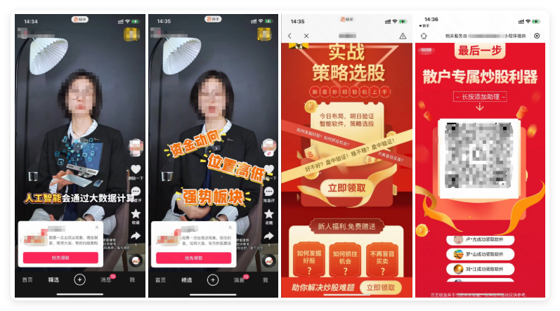 快手广告C端链路展示（表单链路）