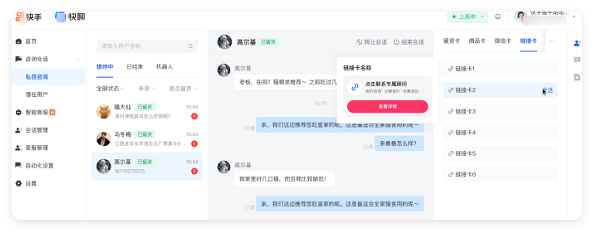 快手广告「营销工具」配置「链接卡」