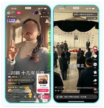 点击快手广告进入直播间看剧