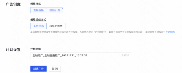 快手磁力金牛广告搭建系统优选创意图例 快手磁力金牛广告搭建系统优选创意图例