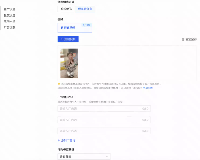 快手磁力金牛搭建程序化视频创意图例 快手磁力金牛搭建程序化视频创意图例