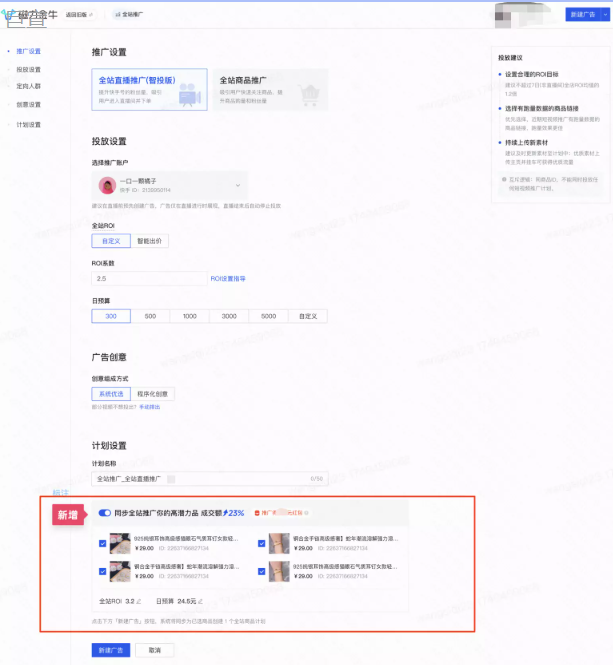 快手磁力金牛推广-货直双投卡片展示 新增 快手磁力金牛推广-货直双投卡片展示 新增