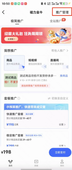 快手磁力金牛推广全站广告推广-移动端 快手磁力金牛推广全站广告推广-移动端