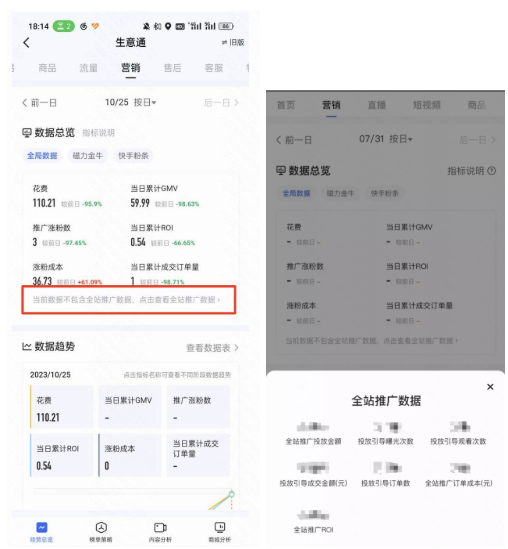 快手磁力金牛推广-生意通APP端 快手磁力金牛推广-生意通APP端