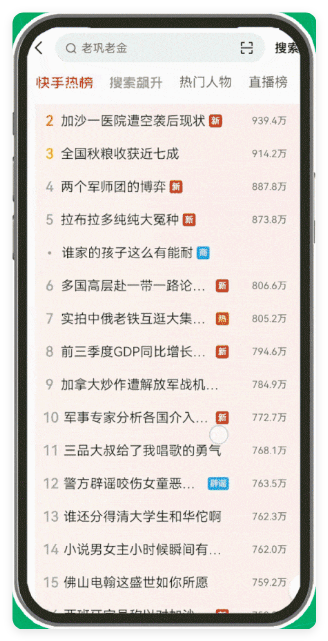 快手搜索广告链路