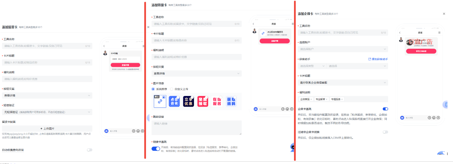 快手广告商业私信获客方式 快手广告商业私信获客方式