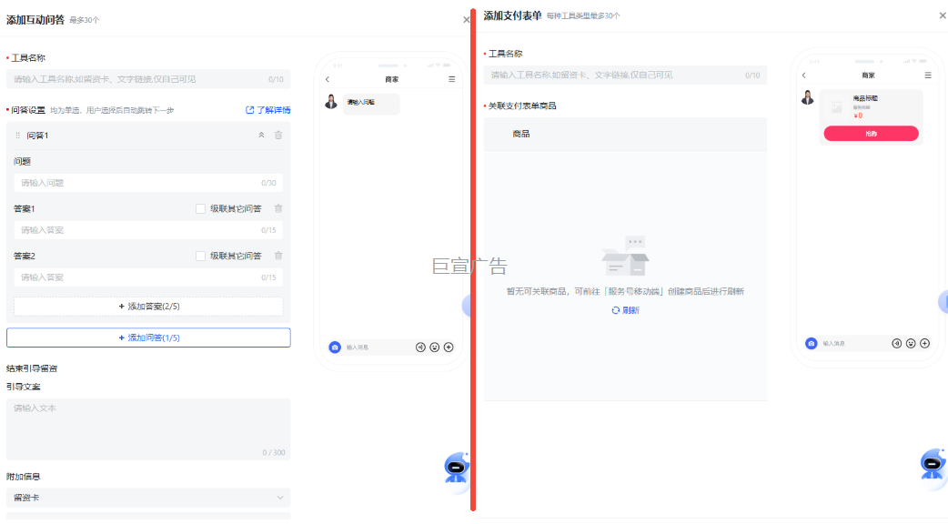 快手广告商业私信表单获客形式 快手广告商业私信表单获客形式
