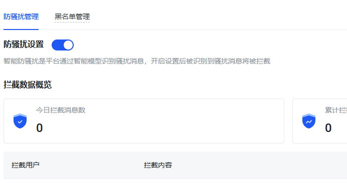 快手广告无效线拦截模式 快手广告无效线拦截模式