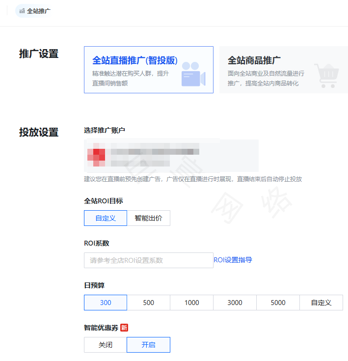 快手广告推广全站直播广告搭建