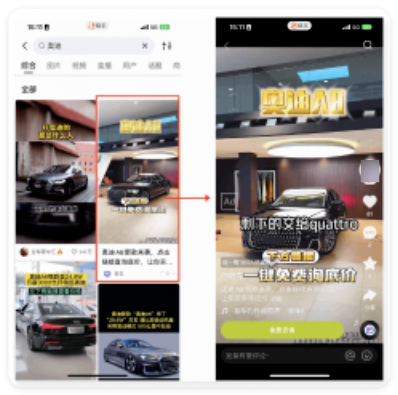 快手直播广告 快手直播广告