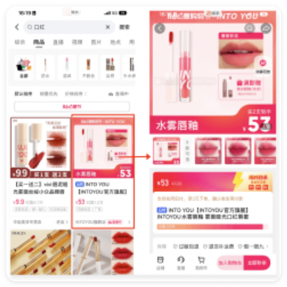 快手搜索广告 - 商品tab页 快手搜索广告 - 商品tab页