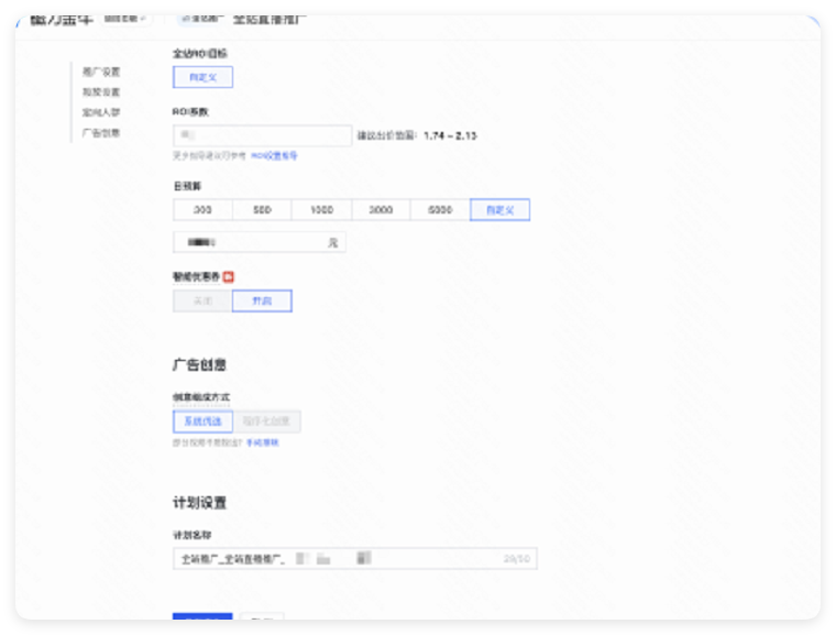 快手广告直播场景支持“货直双投”创编页面前后对比