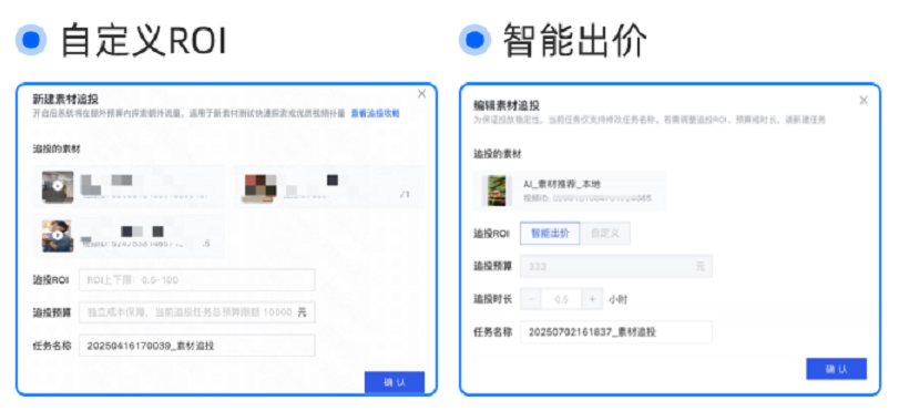 快手广告磁力金牛设置ROI出价