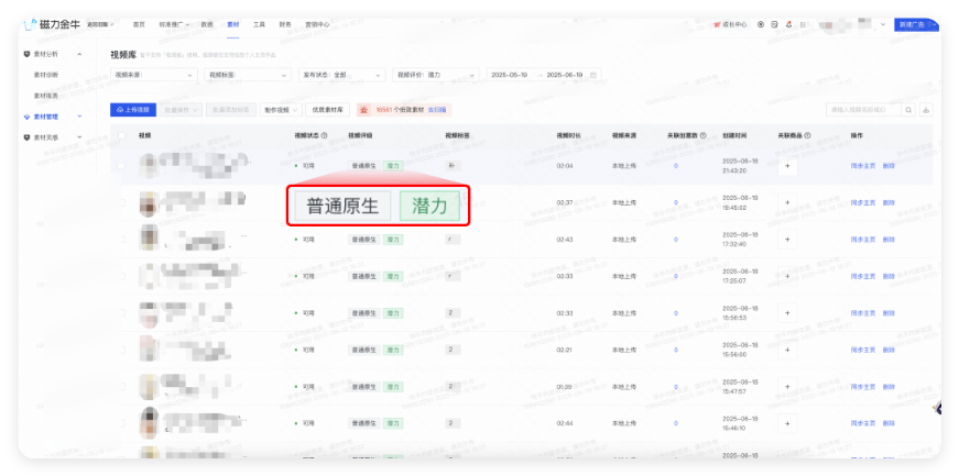 快手广告素材库 - 视频评级 快手广告素材库 - 视频评级