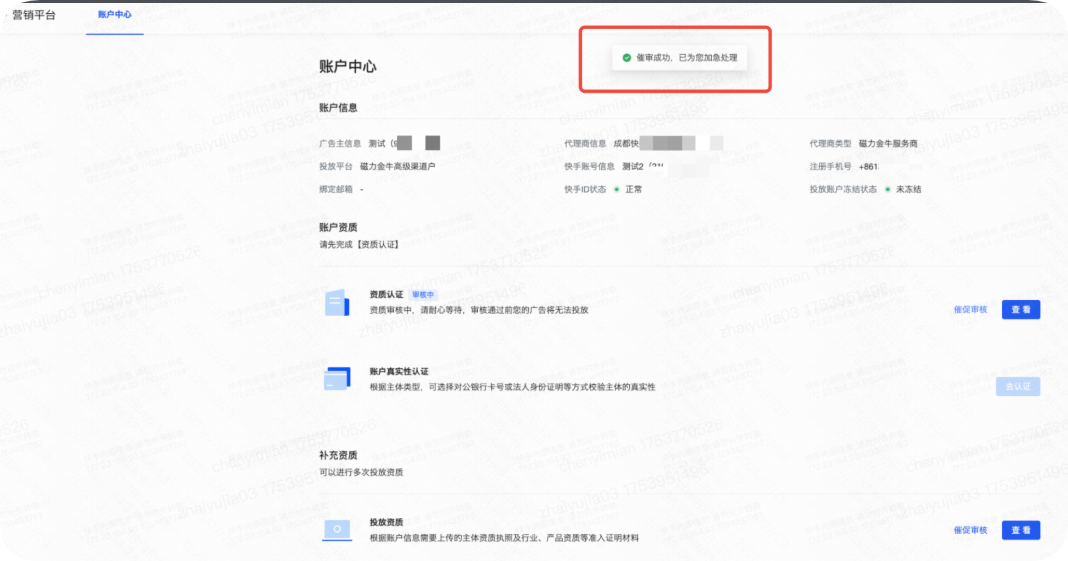 快手审核页面 快手审核页面