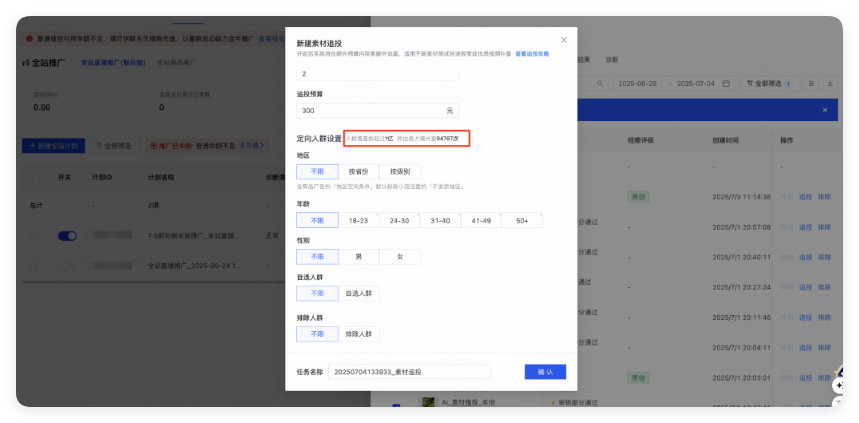 快手磁力金牛广告 - 人群定向 快手磁力金牛广告 - 人群定向