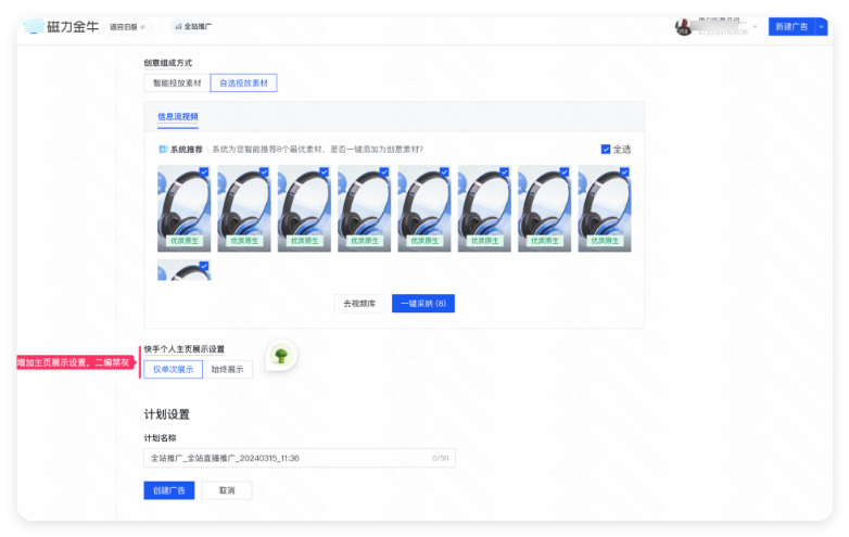 快手广告素材可以在商业化和自然同时分发 快手广告素材可以在商业化和自然同时分发