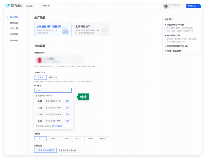快手广告拿量建议 快手广告拿量建议
