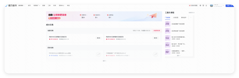 快手广告推广后台 - 活动页面 快手广告推广后台 - 活动页面