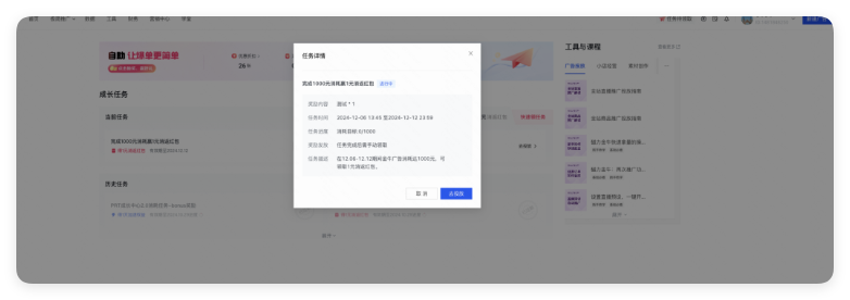快手广告推广后台 - 活动页面 快手广告推广后台 - 活动页面