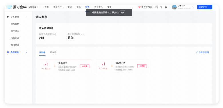 快手广告 - 券包奖励 快手广告 - 券包奖励