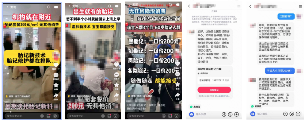 快手广告推广医疗美容行业C端链路展示 快手广告推广医疗美容行业C端链路展示