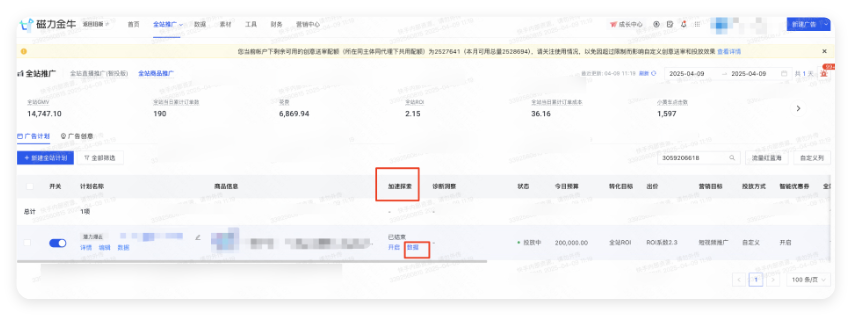 加速探索数据查看