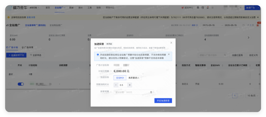 快手广告 - 极速探索 快手广告 - 极速探索