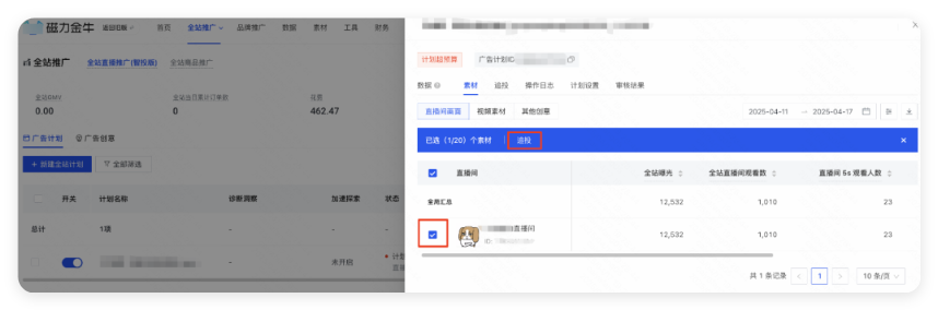 快手广告多素材追投 快手广告多素材追投