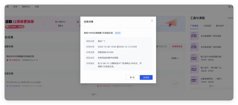 快手广告推广后台 - 任务详情 快手广告推广后台 - 任务详情
