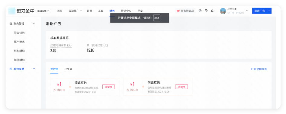 快手广告 - 券包奖励 快手广告 - 券包奖励