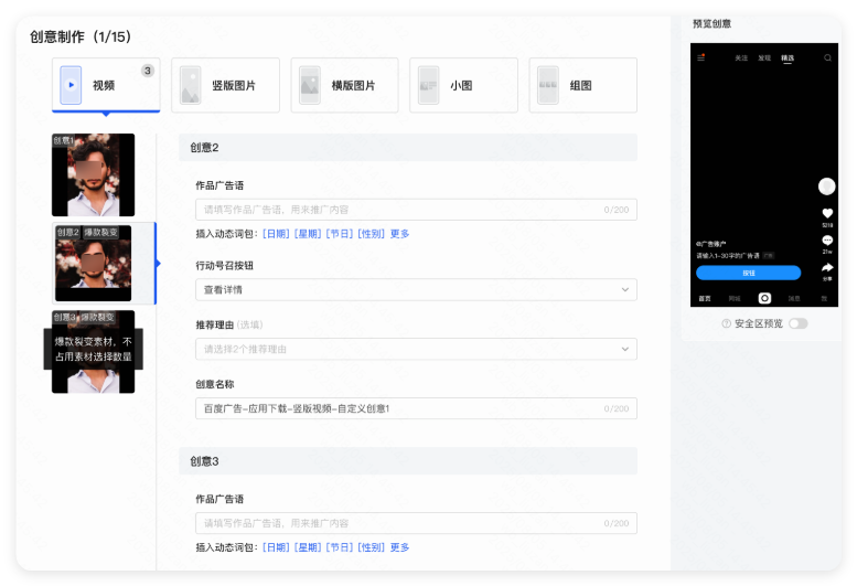 快手广告创意制作