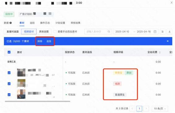 追投视频素材/视频评级 追投视频素材/视频评级