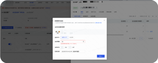 磁力智投填写任务信息 磁力智投填写任务信息