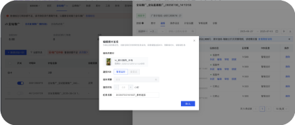 支持中途修改任务名称 支持中途修改任务名称