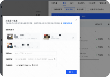 磁力智投追投直播间画面 磁力智投追投直播间画面