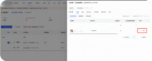 追投直播间画面 追投直播间画面