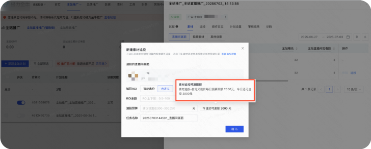 追投直播间画面 追投直播间画面