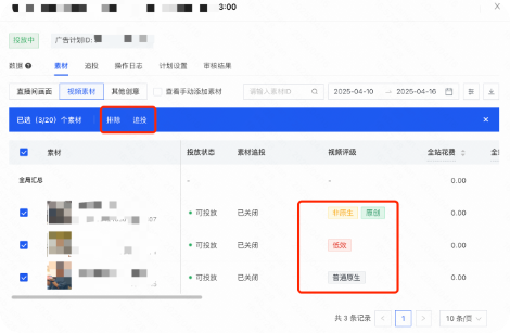 追投视频素材/视频评级 追投视频素材/视频评级