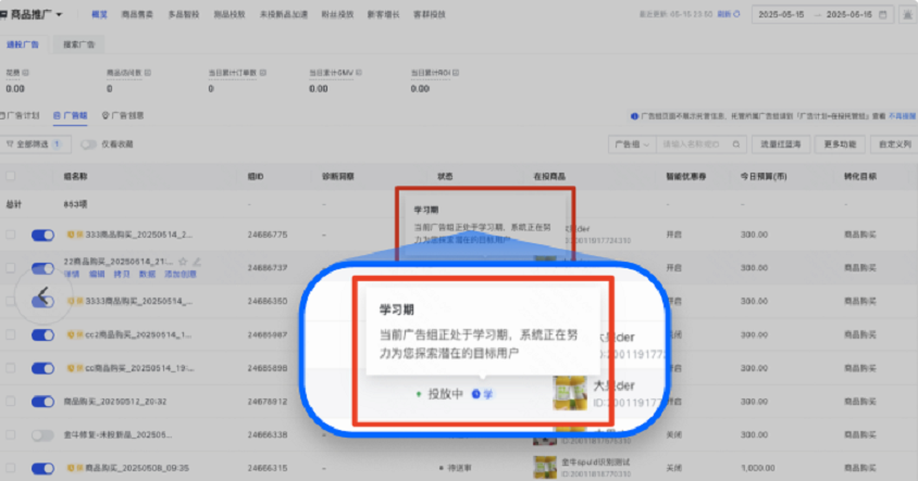 磁力金牛学习期解读 磁力金牛学习期解读