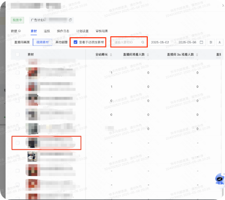 查看手动添加素材 查看手动添加素材
