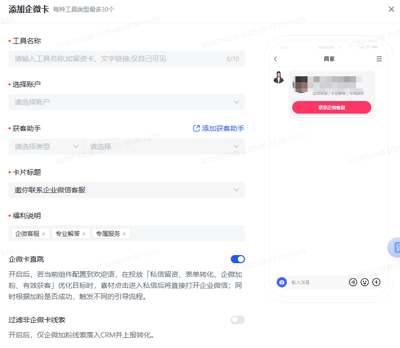 快手广告推广企微加粉 快手广告推广企微加粉