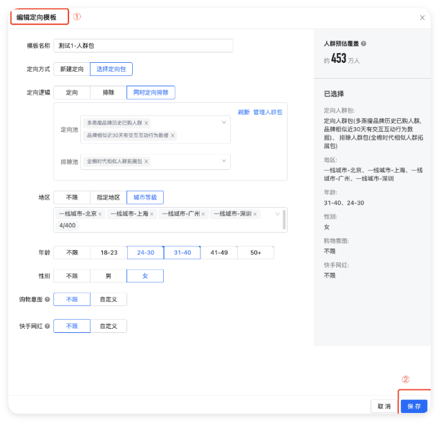 磁力金牛广告 - 编辑模板
