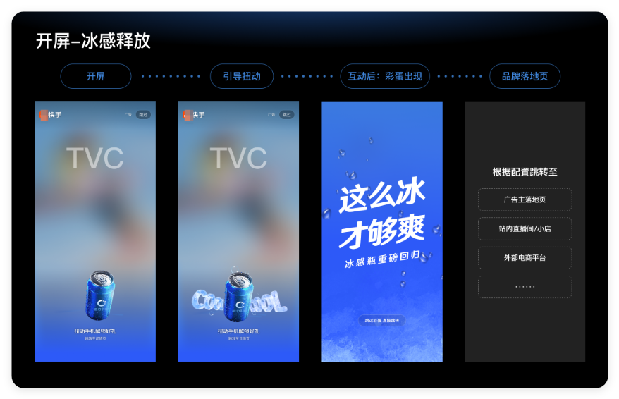 快手开屏广告 快手开屏广告