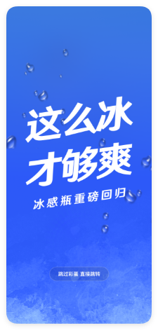 快手开屏广告 - 彩蛋落版 快手开屏广告 - 彩蛋落版