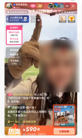 快手广告|磁力金牛直播推广优质案例分享