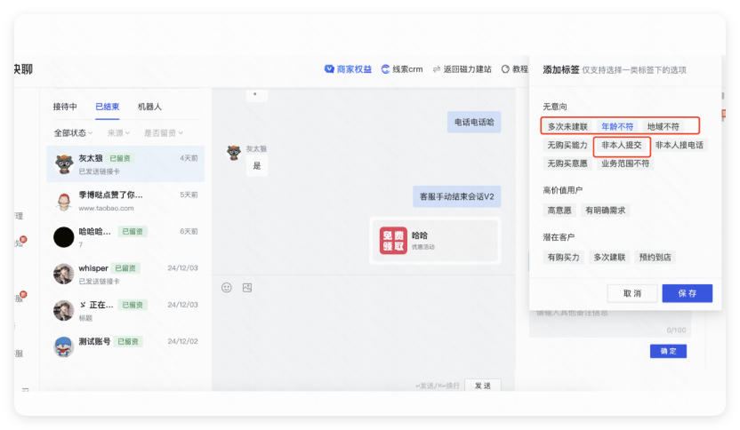 快手广告会话赔付